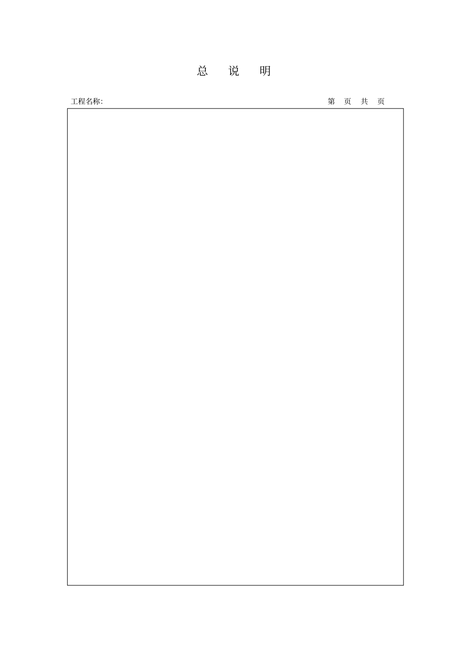 招投标报价使用表格模板_第2页