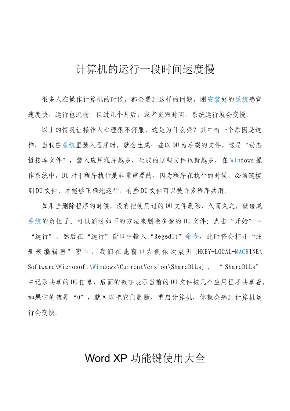 人力资源-it培训资料_第3页