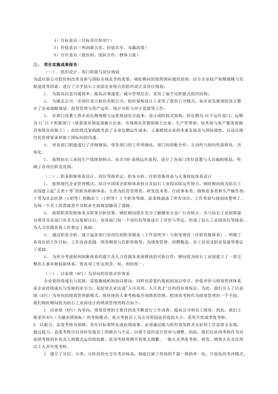 外派培训协议书_第2页