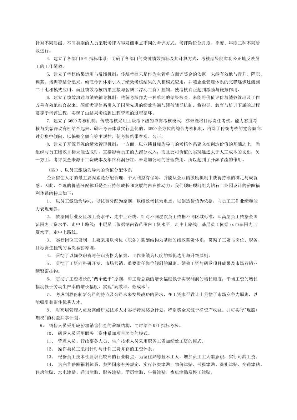 外派培训协议书_第3页