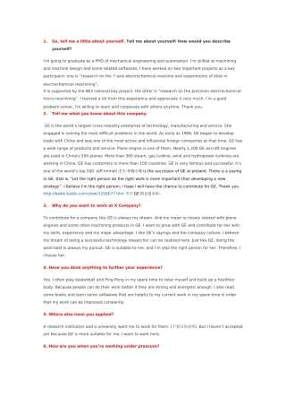 外企面试英文自我介绍