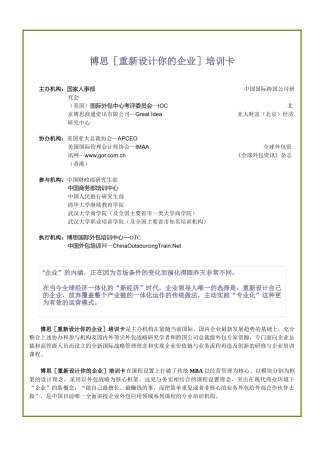 众行专业培训卡