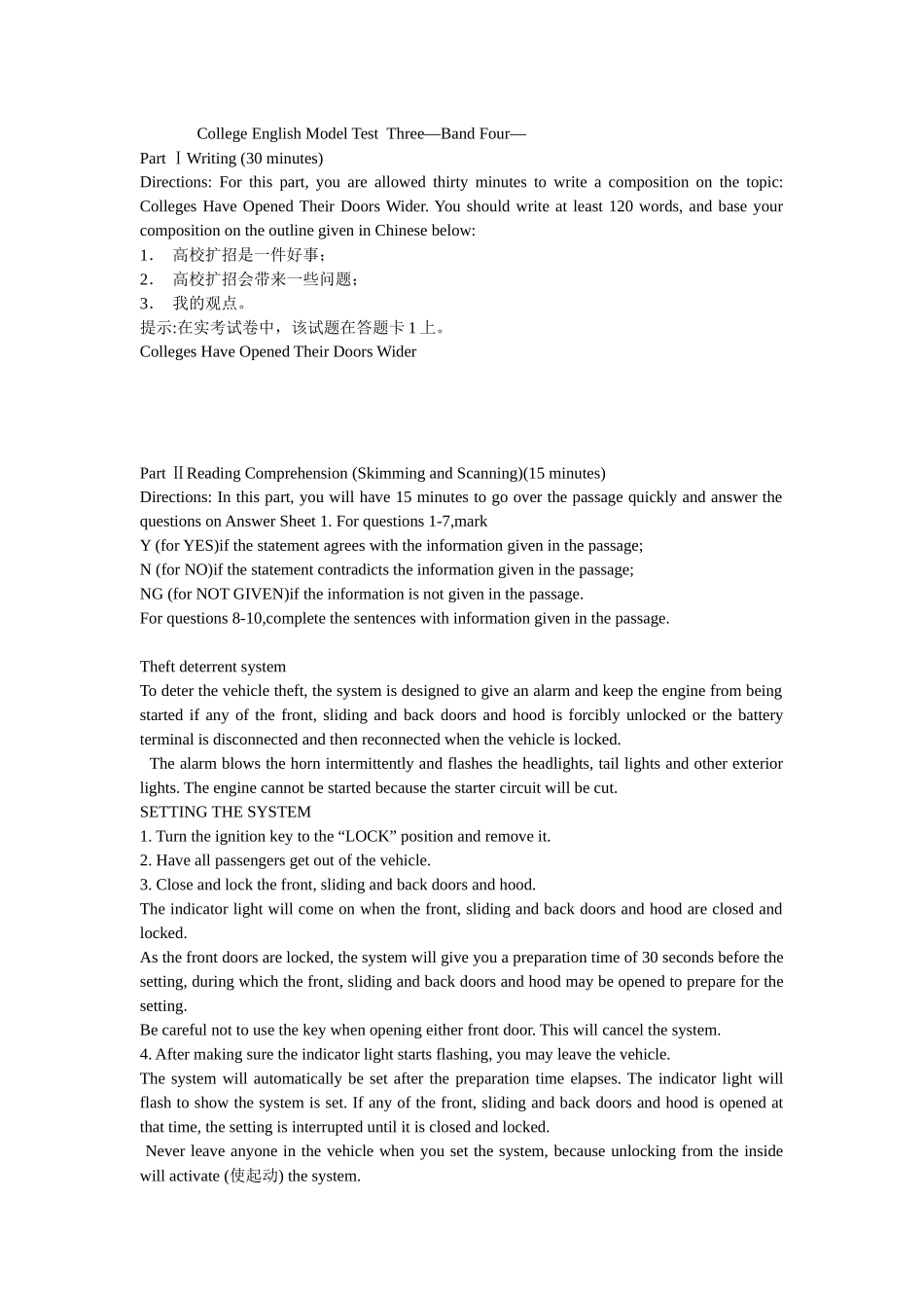 人力资源-CollegeEnglishModelTestThr_第1页