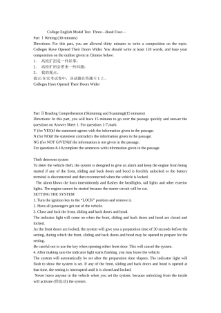 人力资源-CollegeEnglishModelTestThr