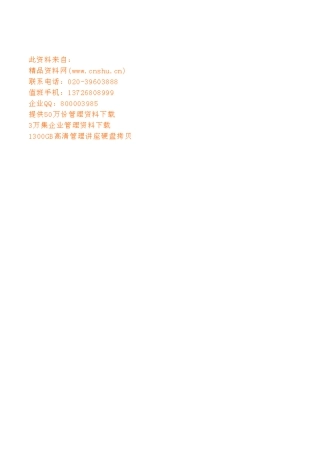 人事异动单与人员增补申请单