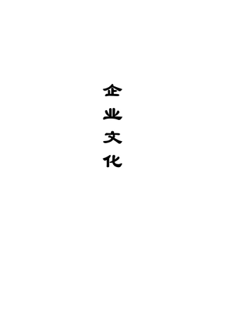 某电器店面部门经理管理手册