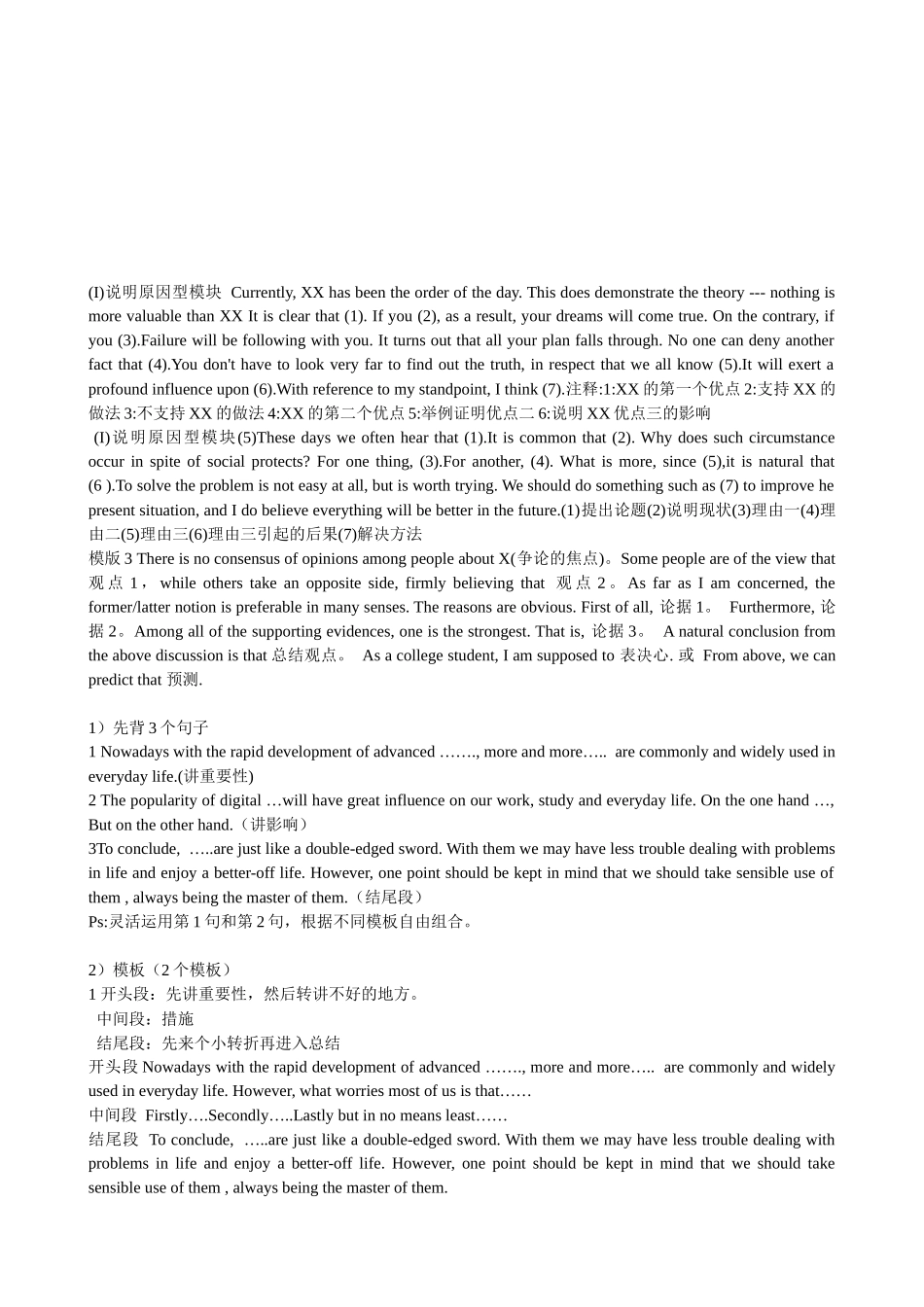 六级英语写作黄金句型汇总_第1页