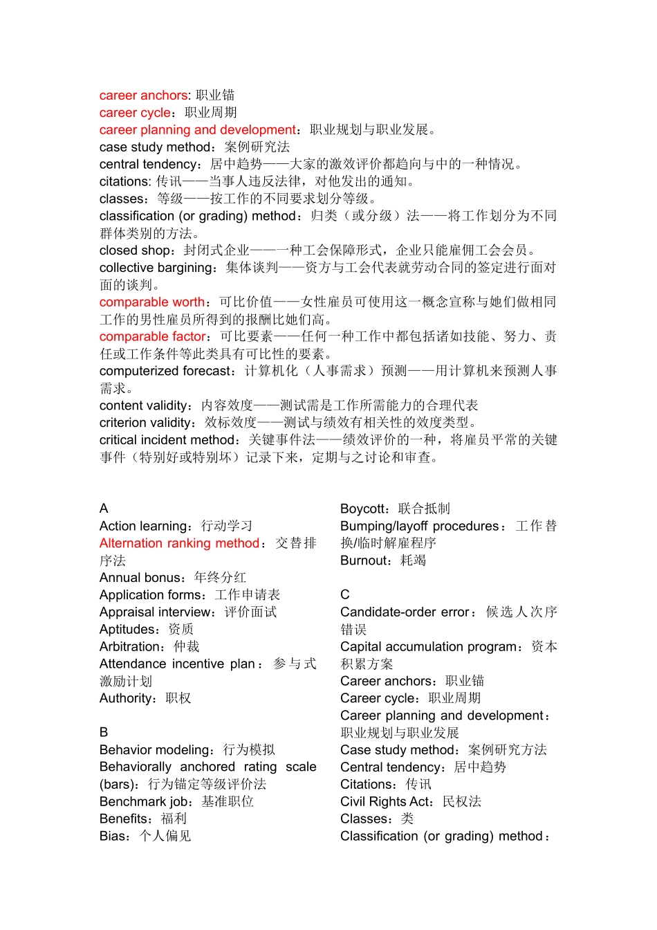 人力资源-HR专业词汇_第2页