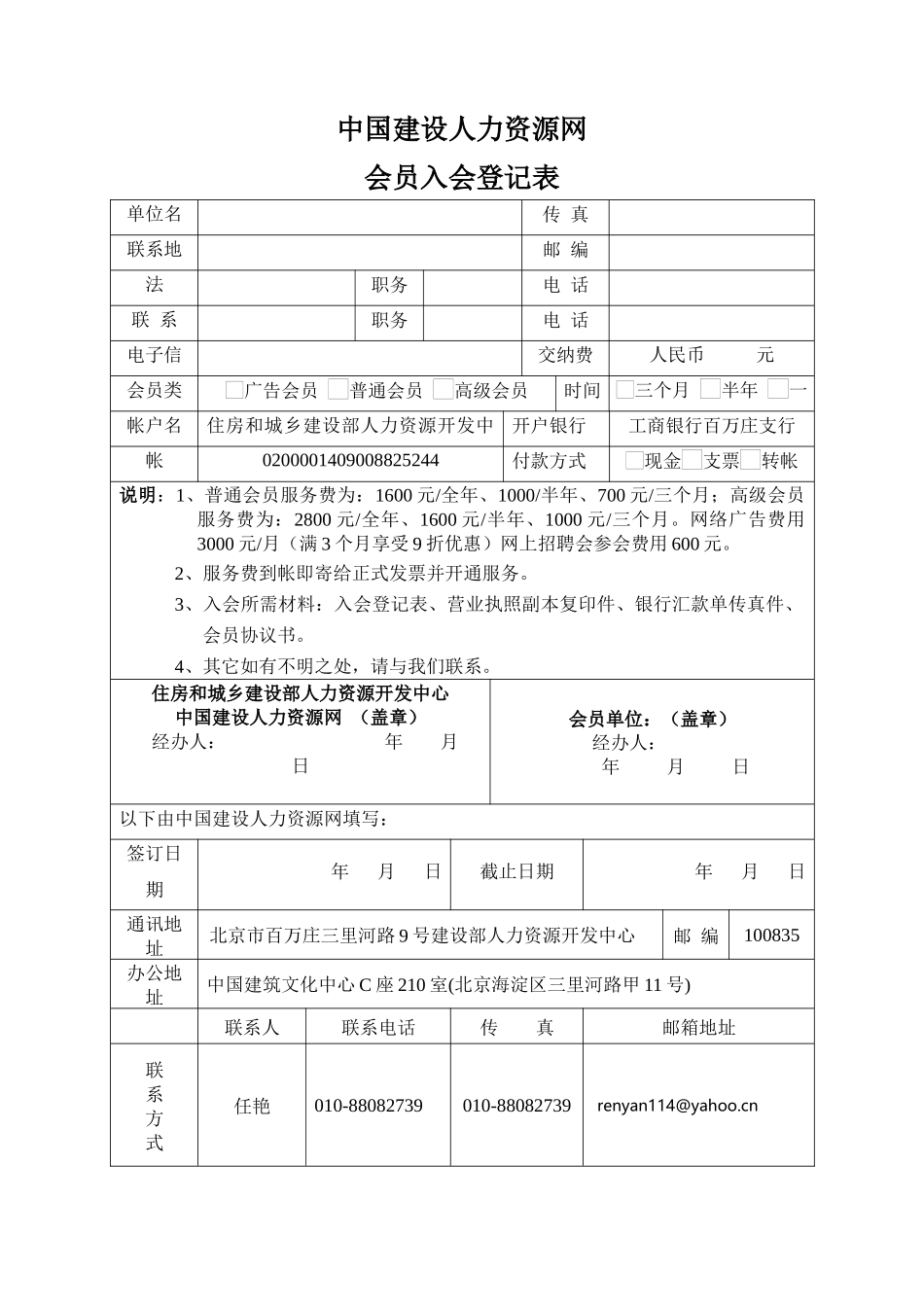 中国建设人力资源网_第1页