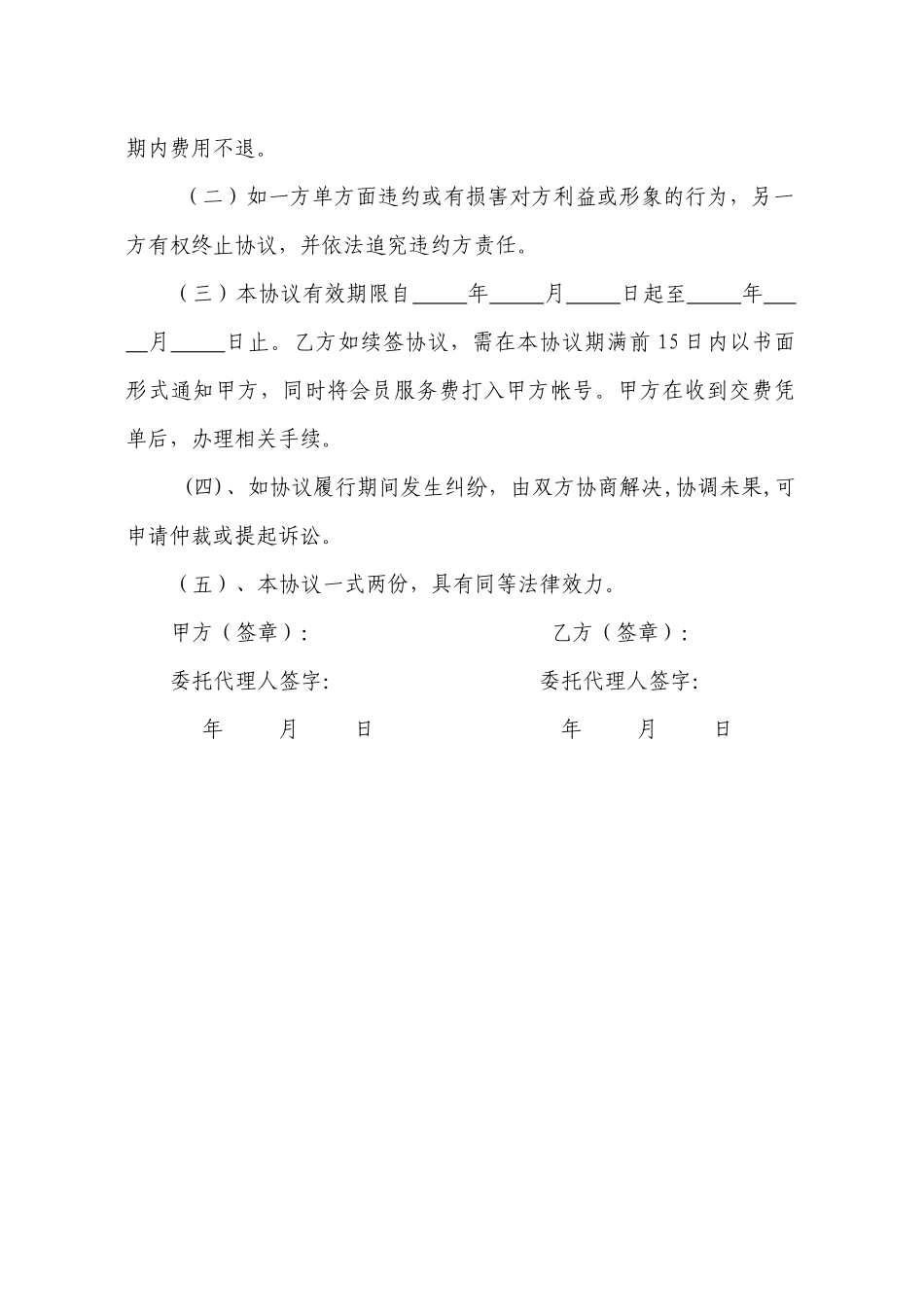 中国建设人力资源网_第3页