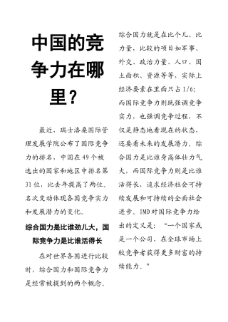 某管理咨询有限公司内部期刊