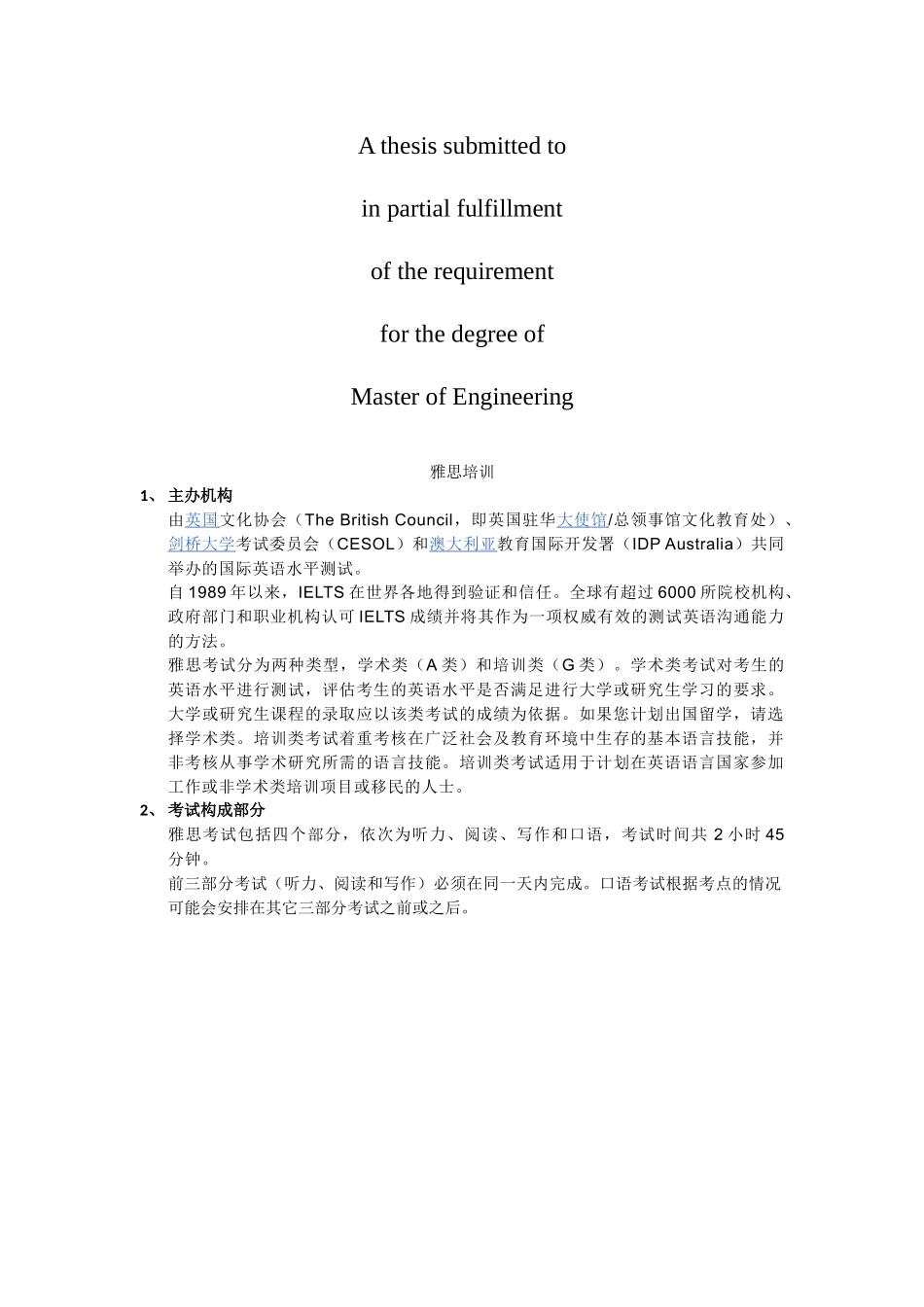 商业资料出国留学类考试培训_第1页