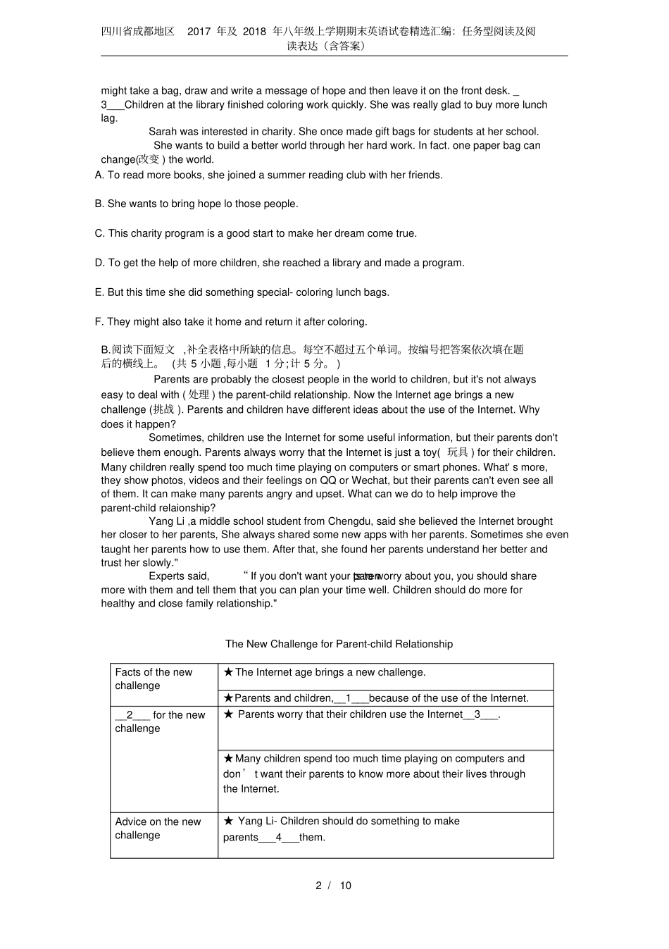 四川省成都地区2017年及2018年八年级上学期期末英语试卷精选汇编：任务型阅读及阅读表达(含答案)_第2页