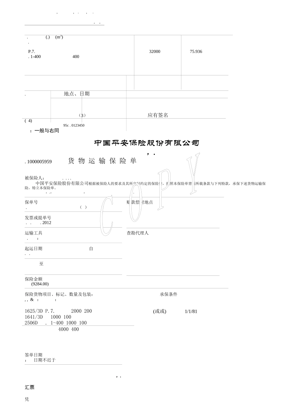 外贸新人培训教程(英文版)_第3页