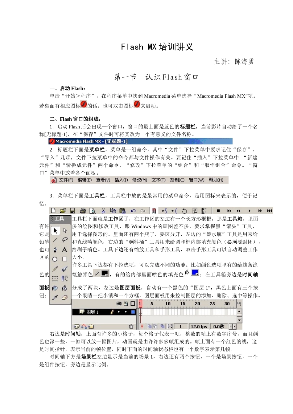 人力资源-MX培训讲义_第1页