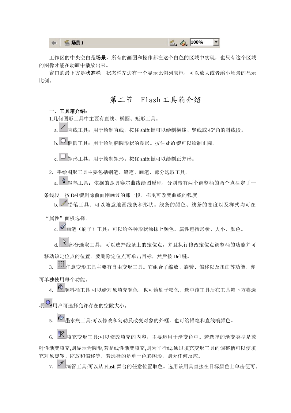 人力资源-MX培训讲义_第2页