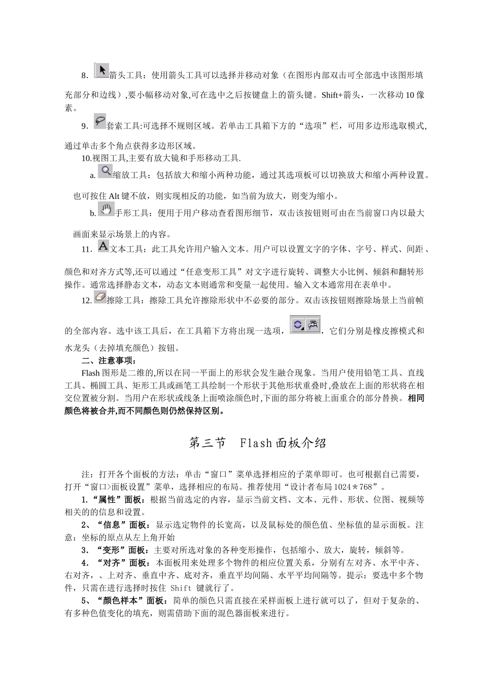 人力资源-MX培训讲义_第3页