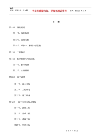 某粮食物流中心综合楼工程