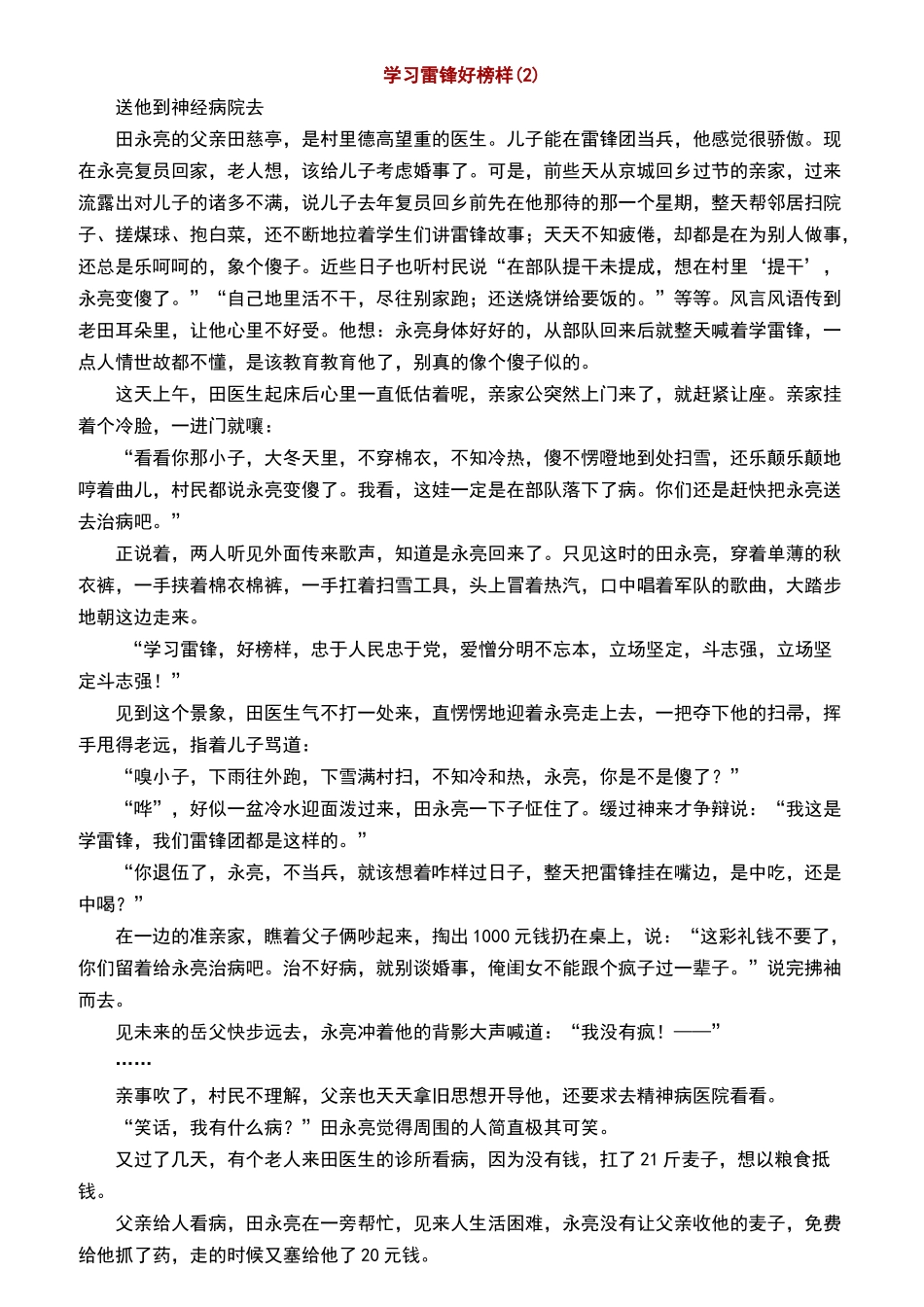 人力资源-KPI关键绩效培训讲义_第3页