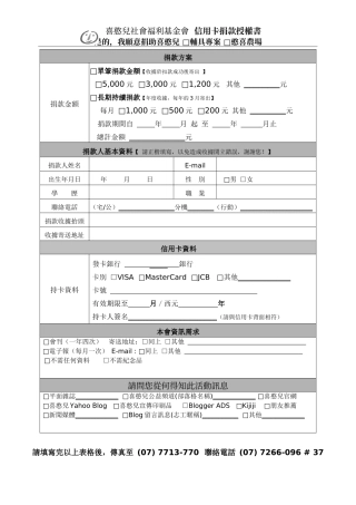 喜憨儿社会福利基金会