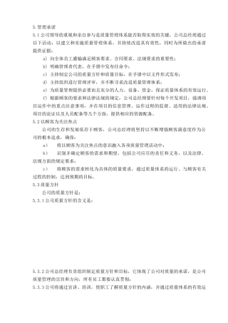 人力资源-11.管理职责