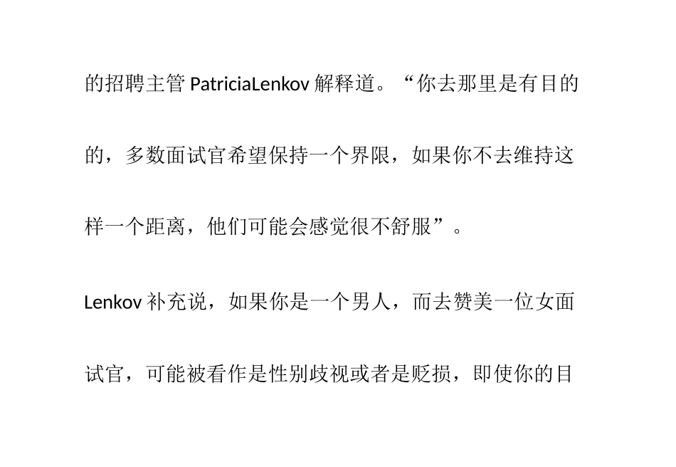 在面试时绝对不能说的七件事_第2页