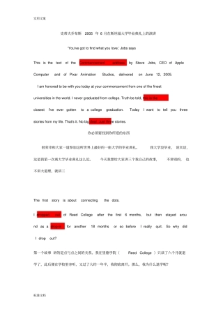 乔布斯2005年在斯坦福大学地演讲稿子(中英文)
