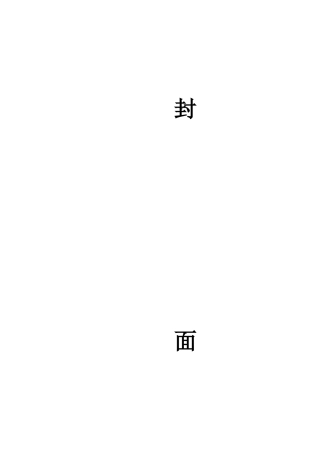 实用三值调度员工作手册
