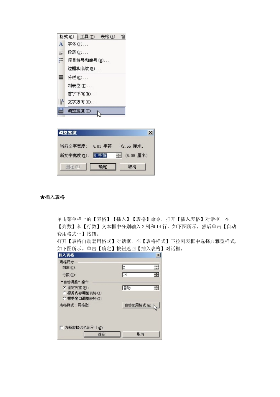 制作个人简历_第2页