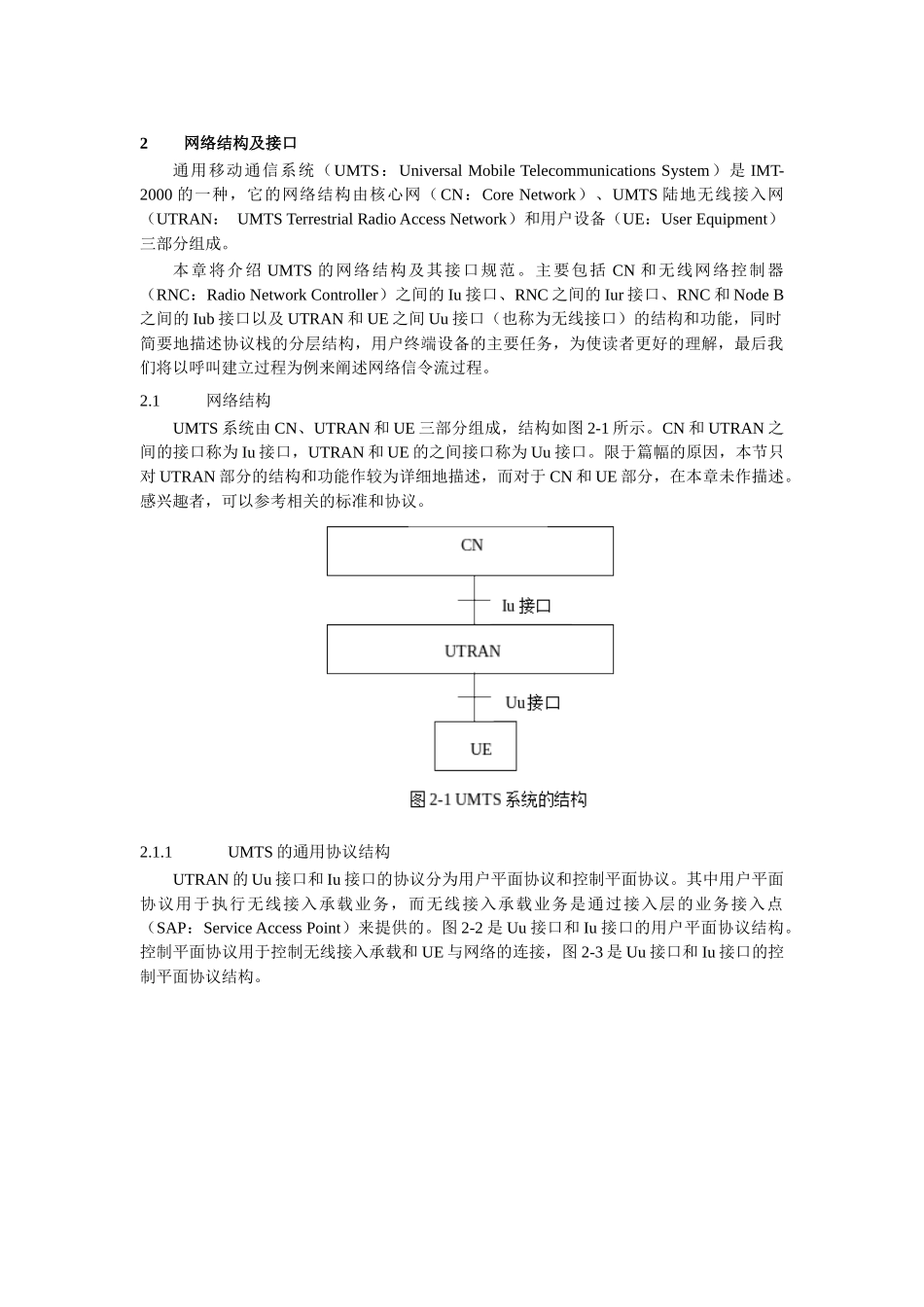 人力资源-TDS培训-三讲_第1页