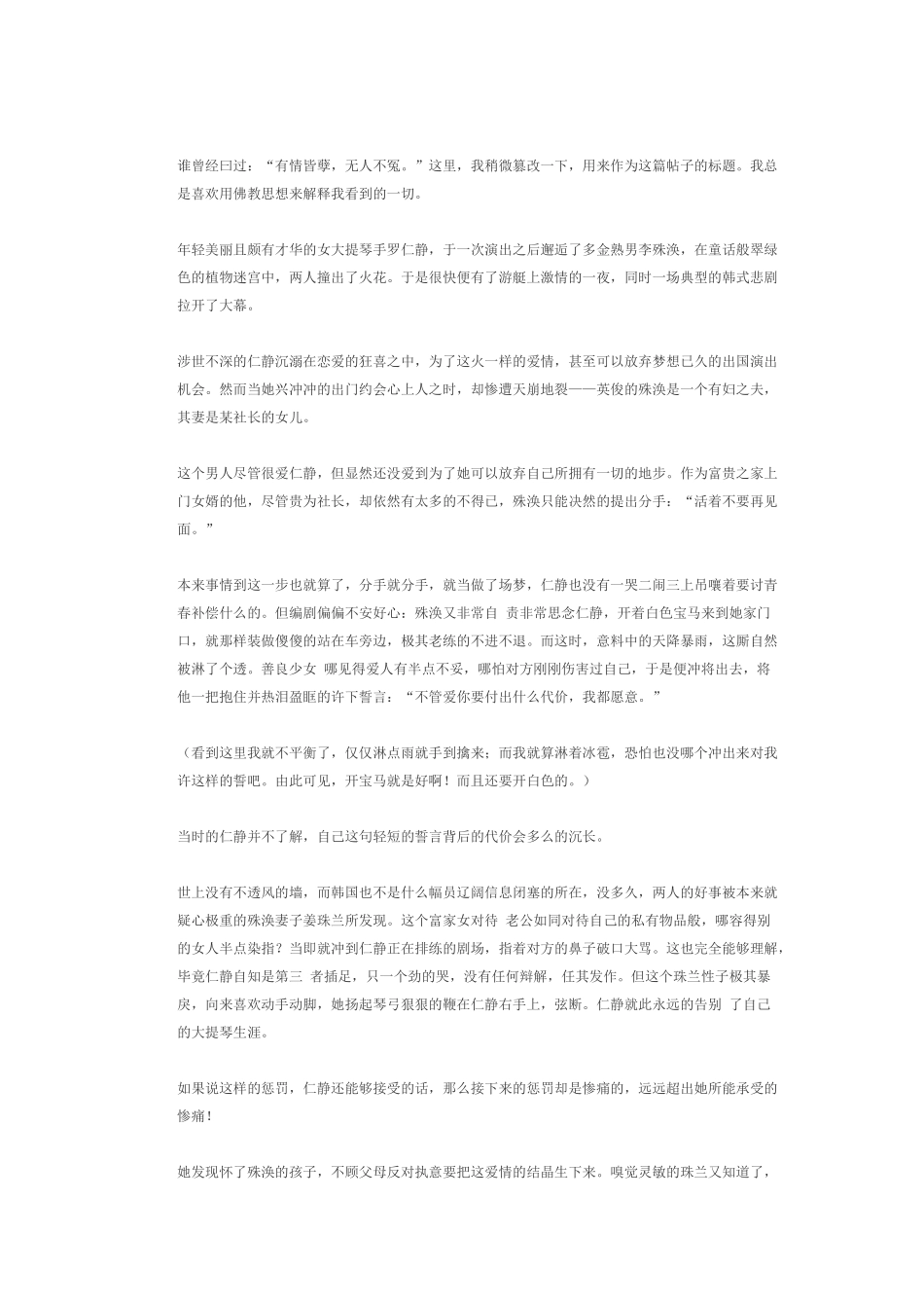 制程工程师考核试题汇总_第3页
