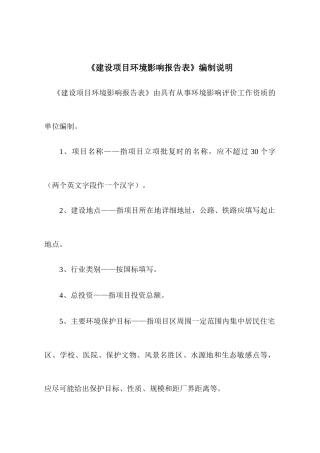 某研发中心建设项目环境影响报告表