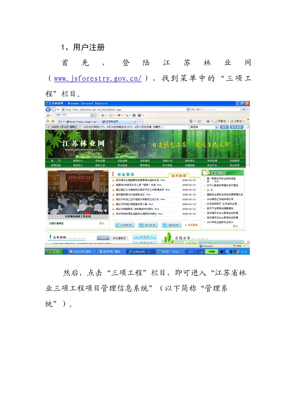 培训手册目录_第2页