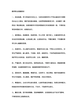 学校各种岗位职责2