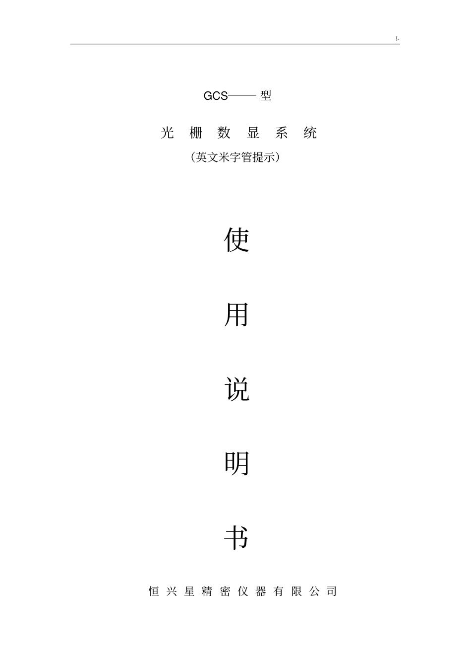 数显表使用说明_第1页