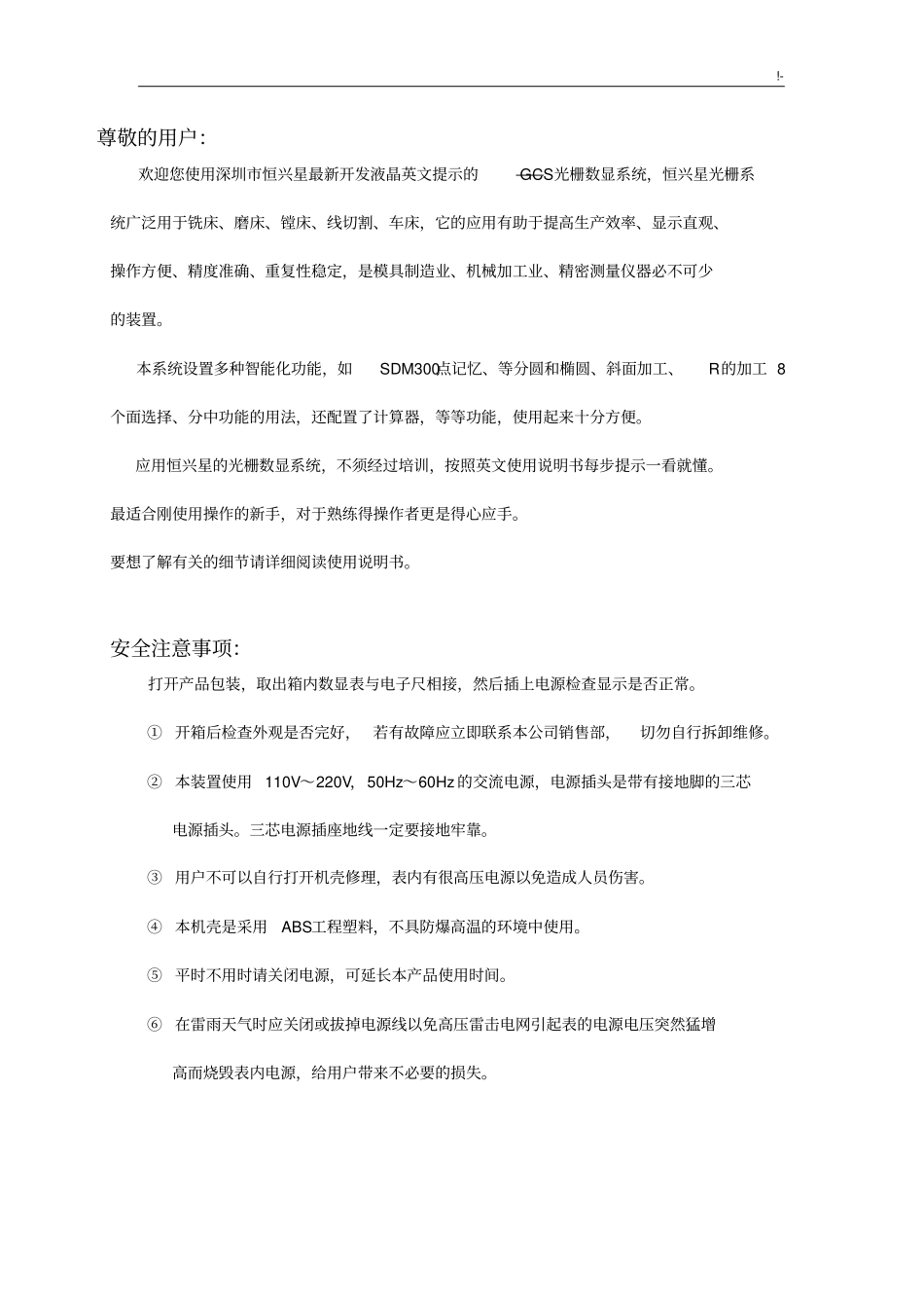 数显表使用说明_第2页