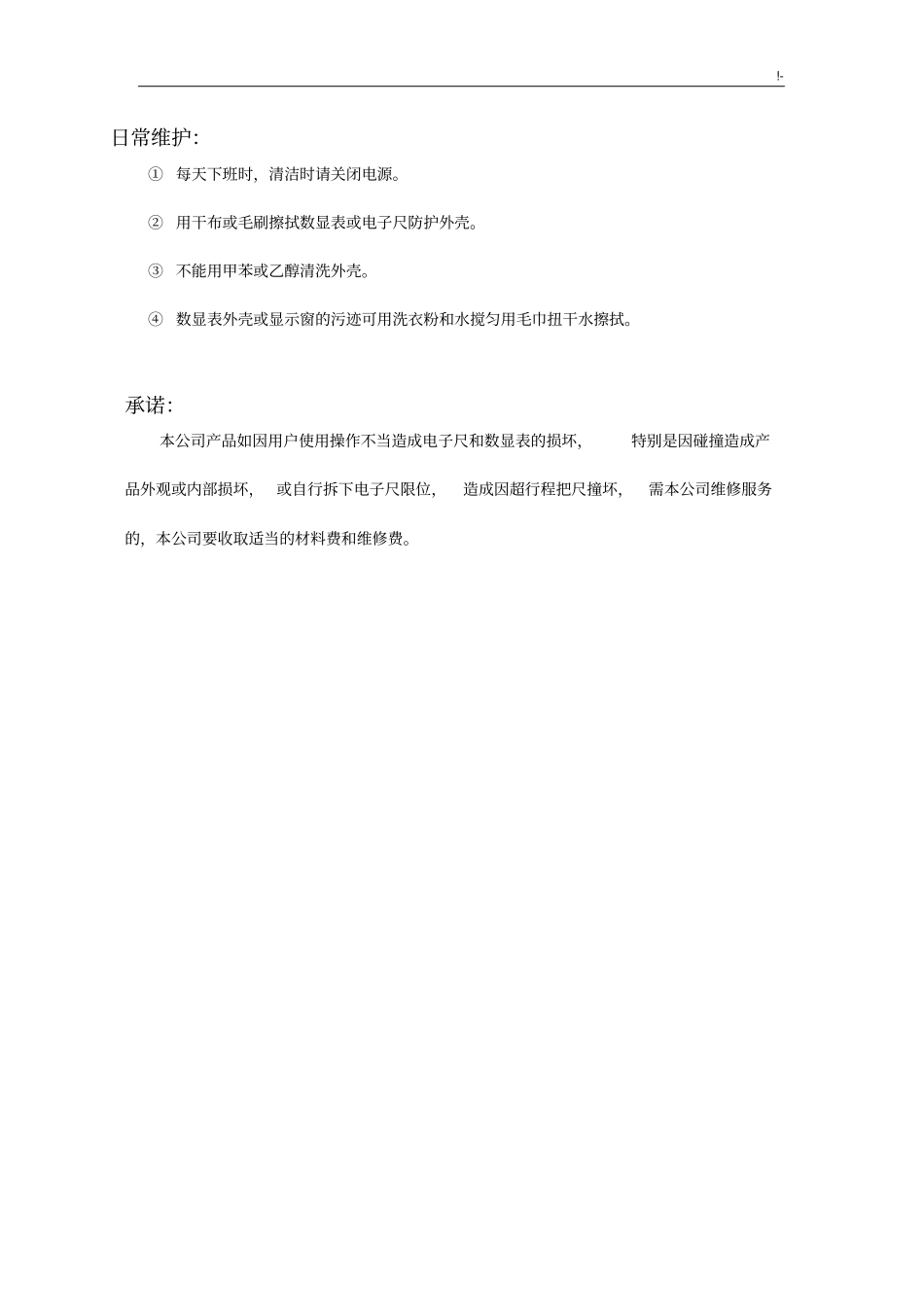 数显表使用说明_第3页