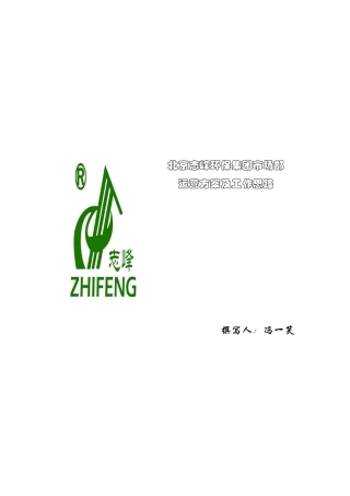 市场部运营方案及工作计划