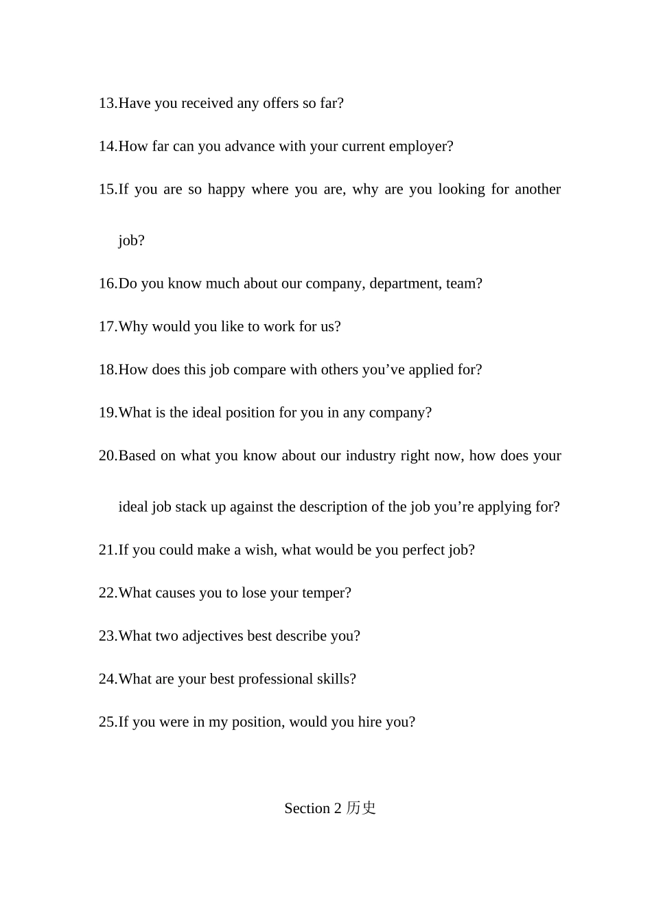 外资企业面试大全英文_第2页