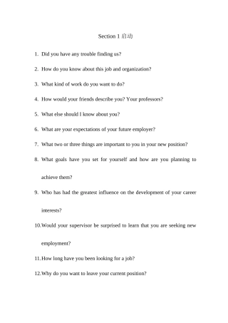 外资企业面试大全英文