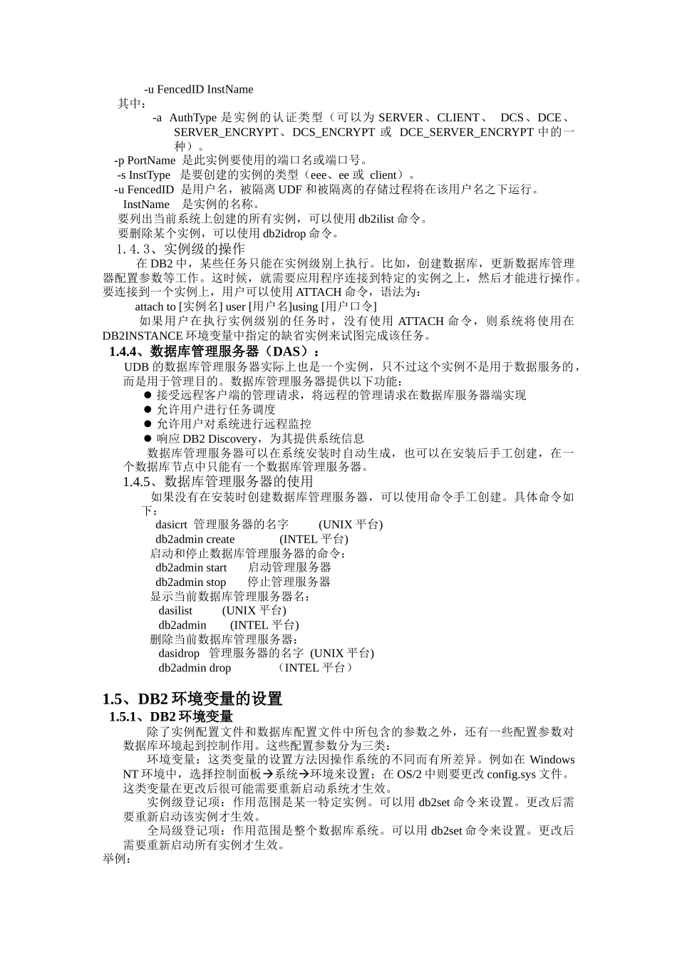 人力资源-DB2培训资料(35)_第3页