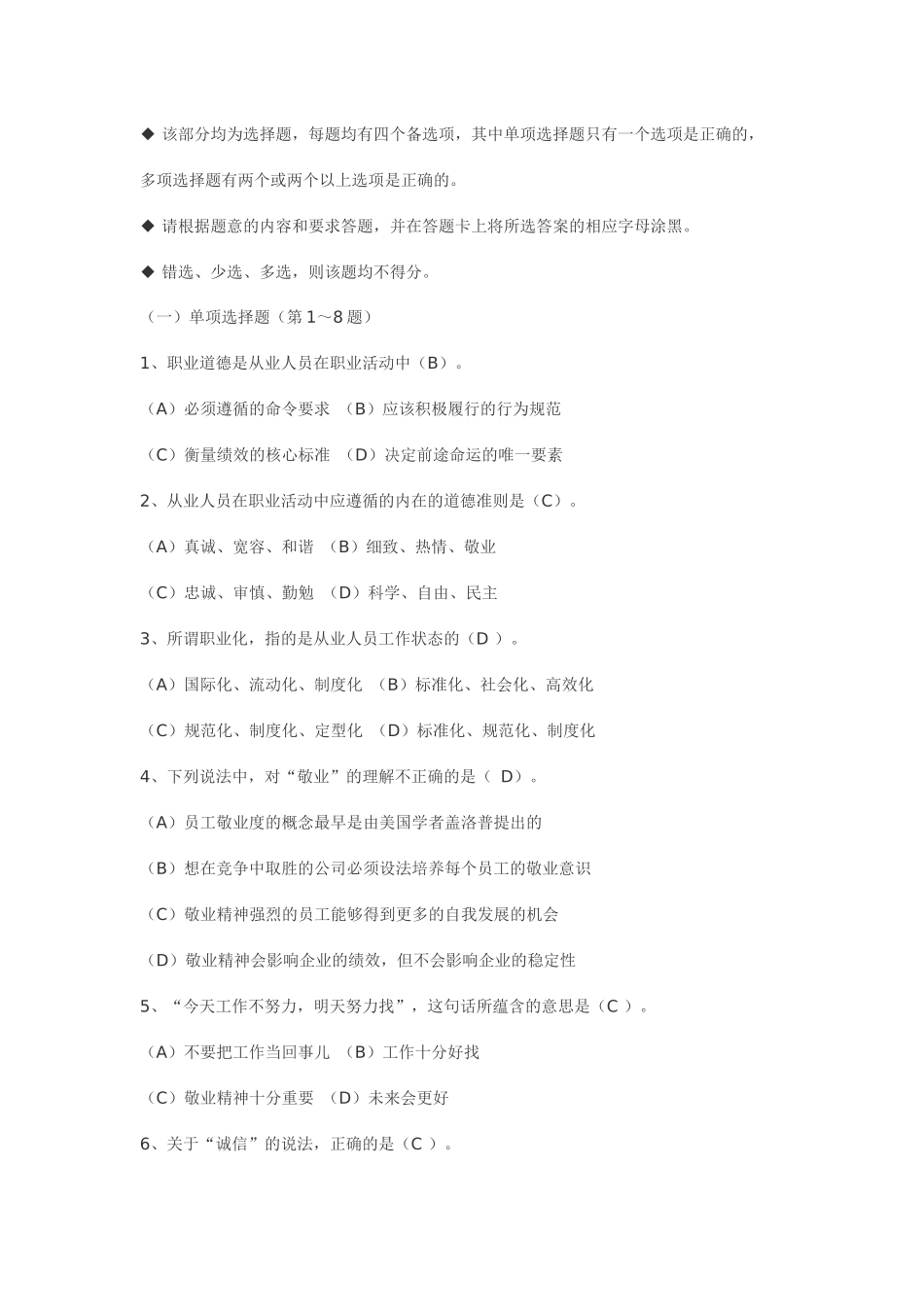 人力资源-XXXX 年 11 月 人力资源和社会保障部_第2页