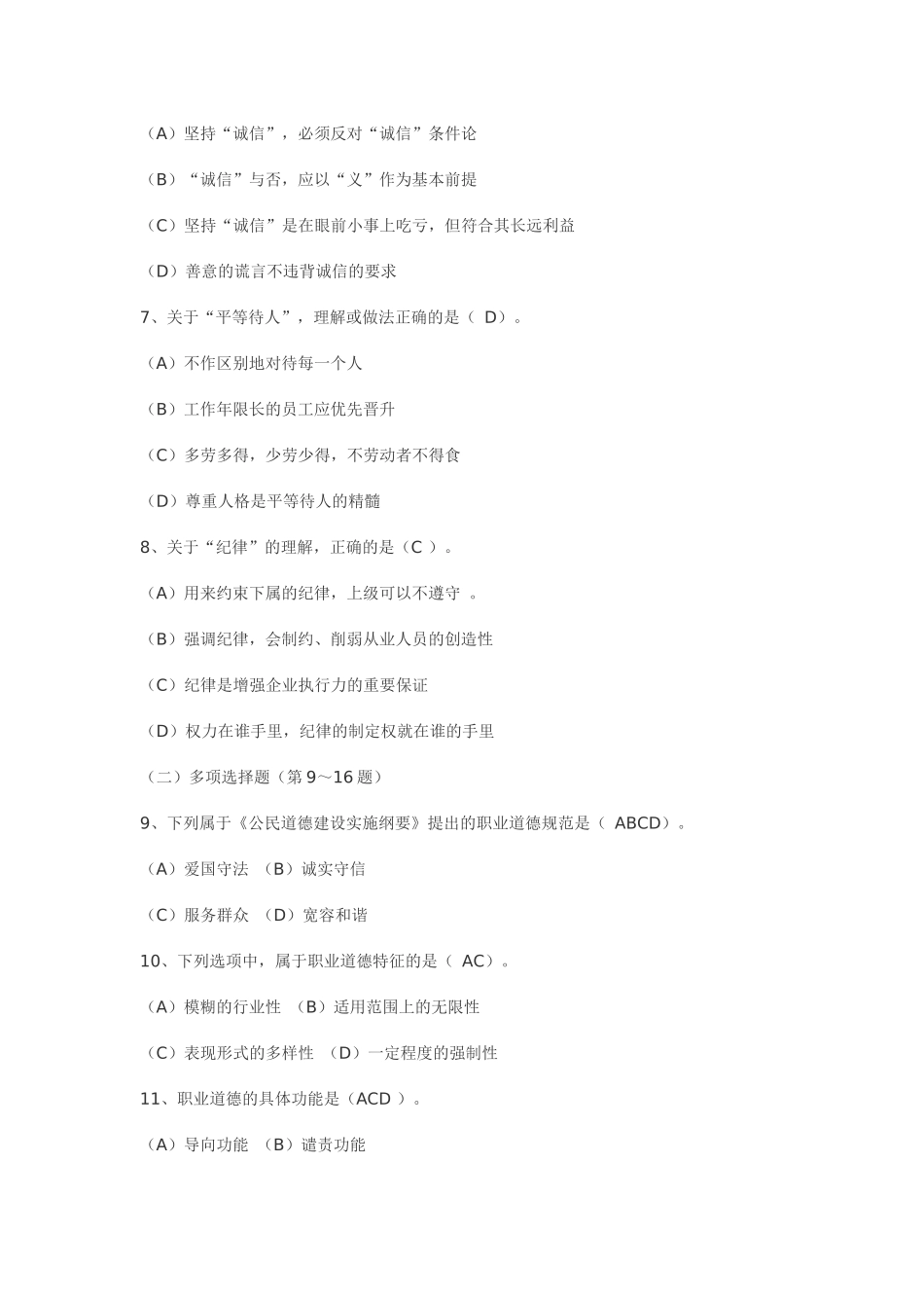 人力资源-XXXX 年 11 月 人力资源和社会保障部_第3页
