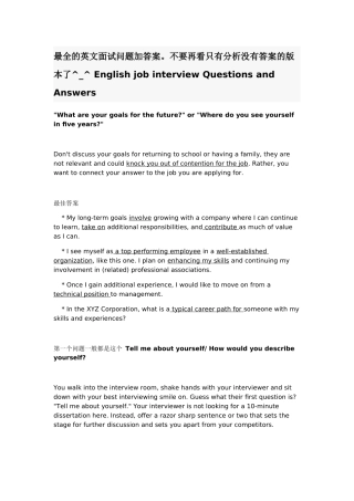 人力资源-english 面试问答