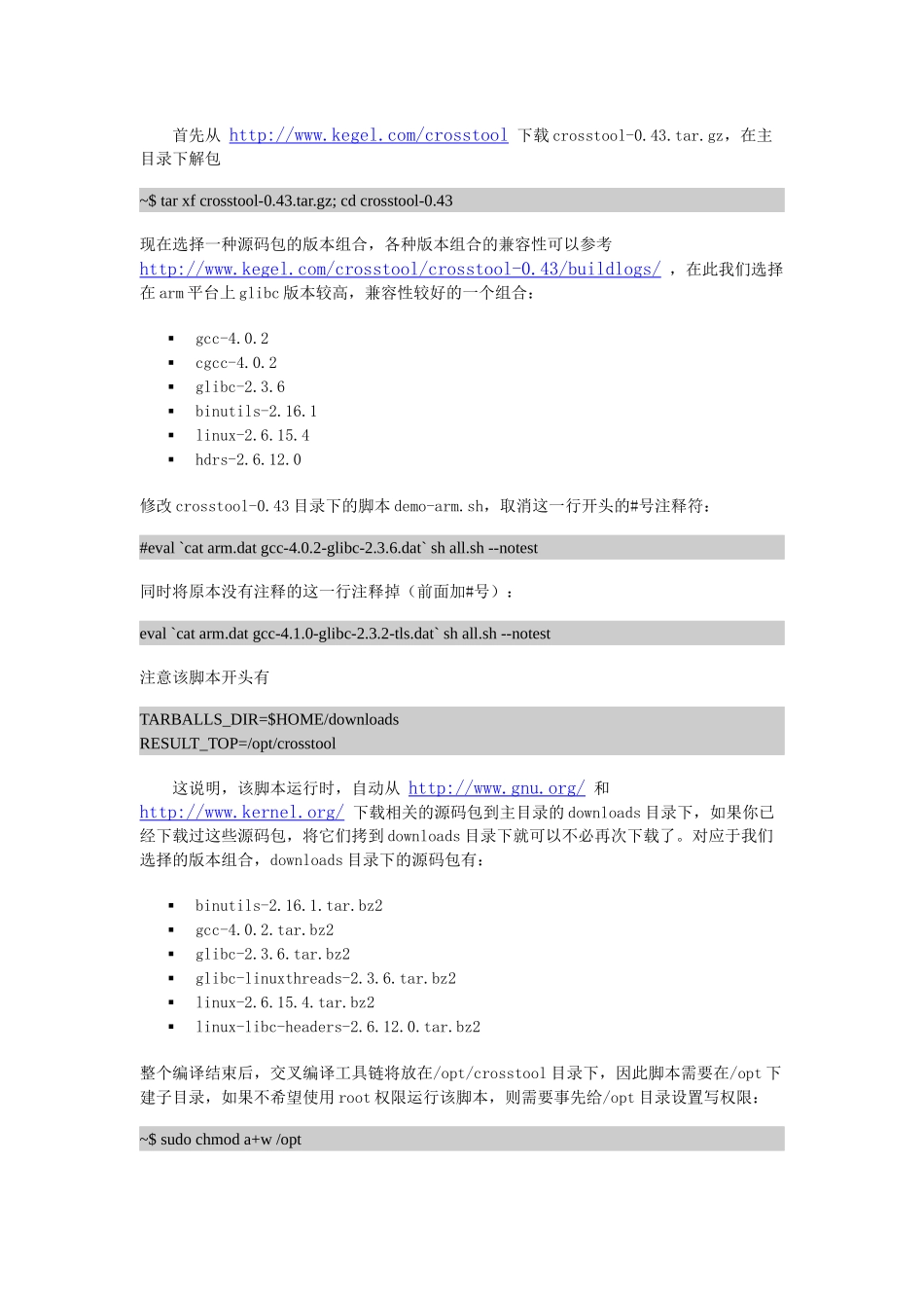 人力资源-1-构建嵌入式Linux开发环境_第3页