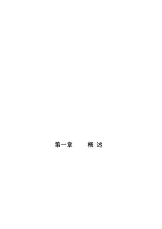 人事部SOP