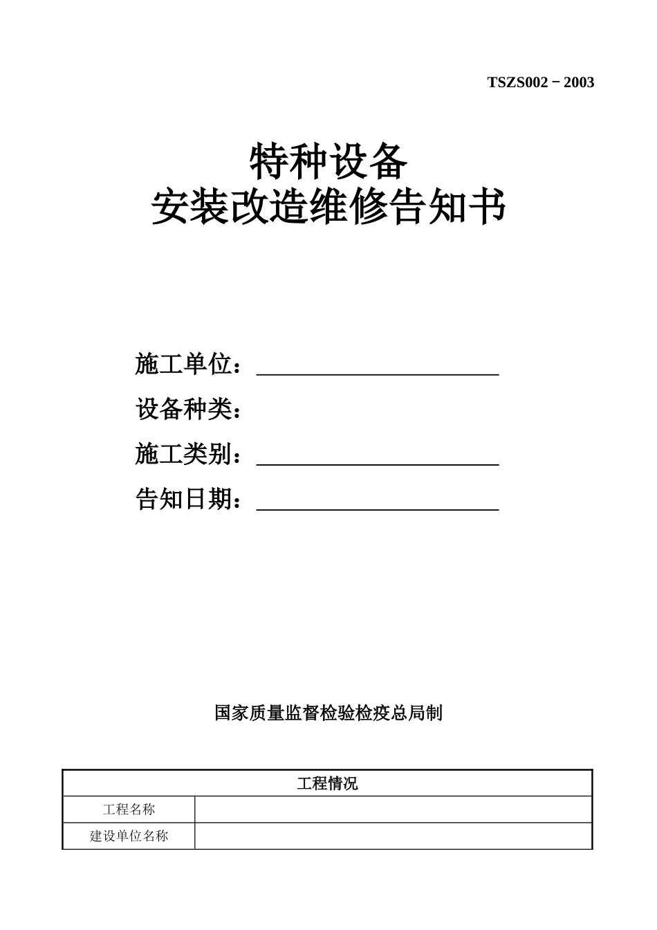 压力容器#1(11页)_第1页