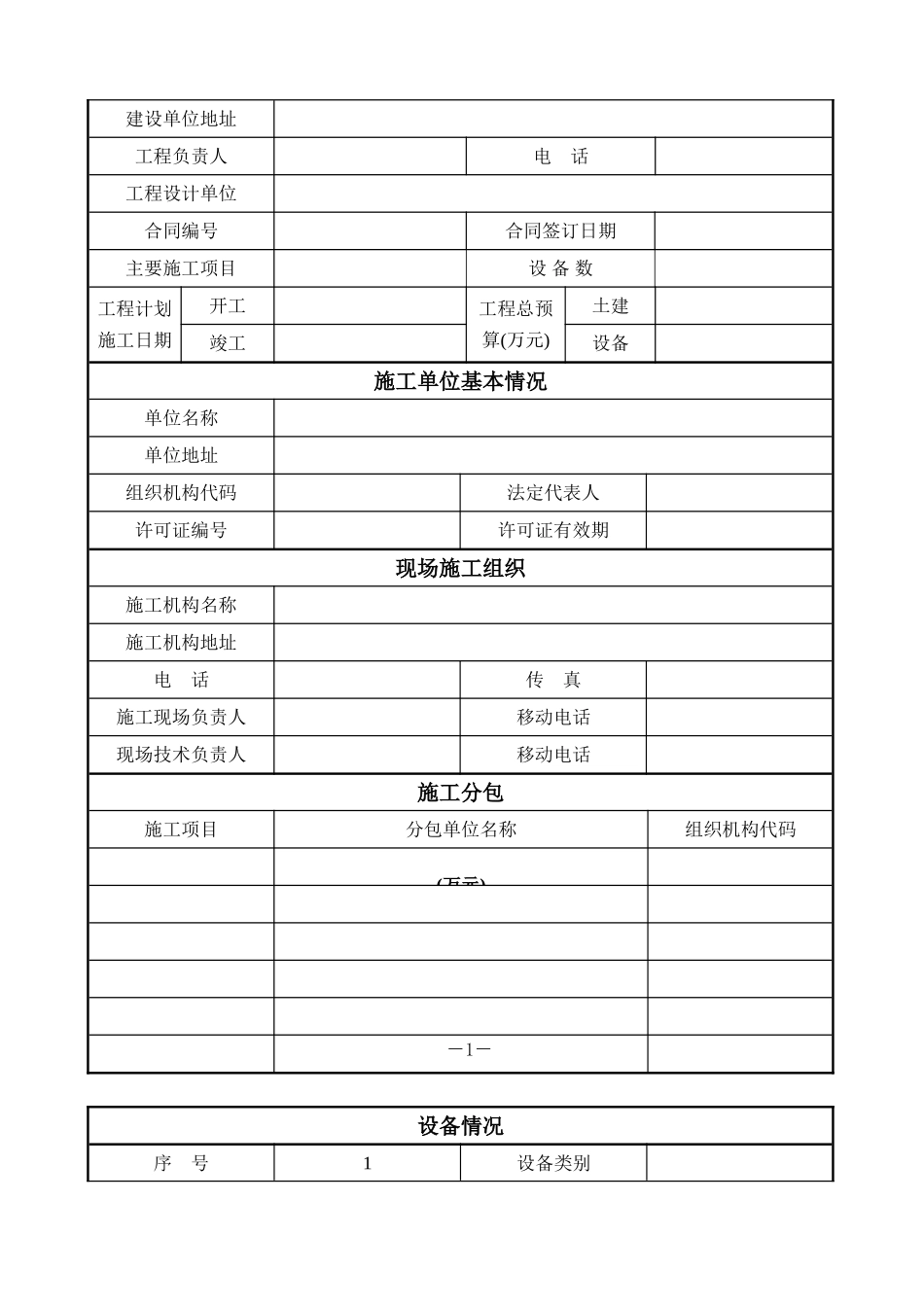 压力容器#1(11页)_第2页