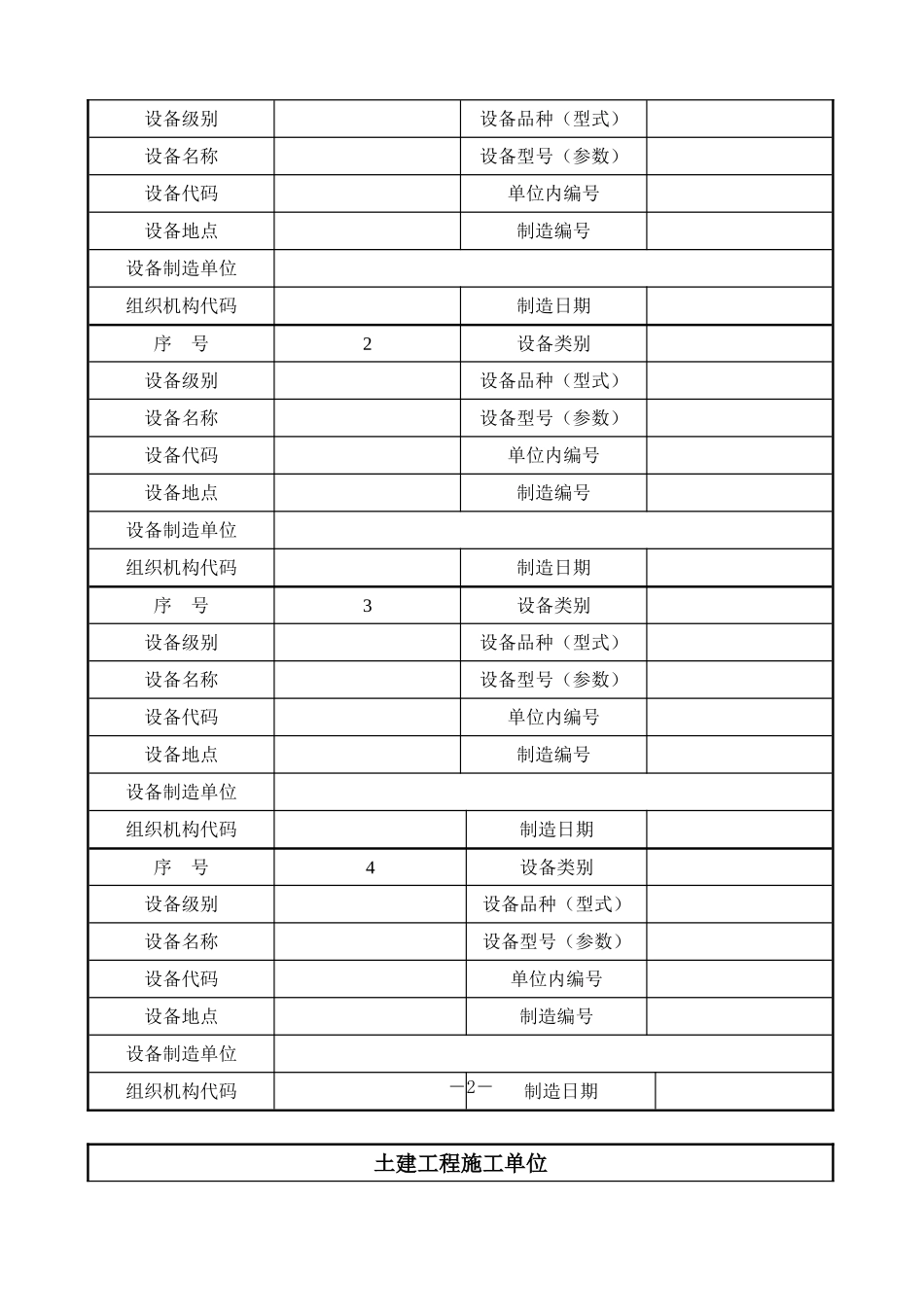 压力容器#1(11页)_第3页