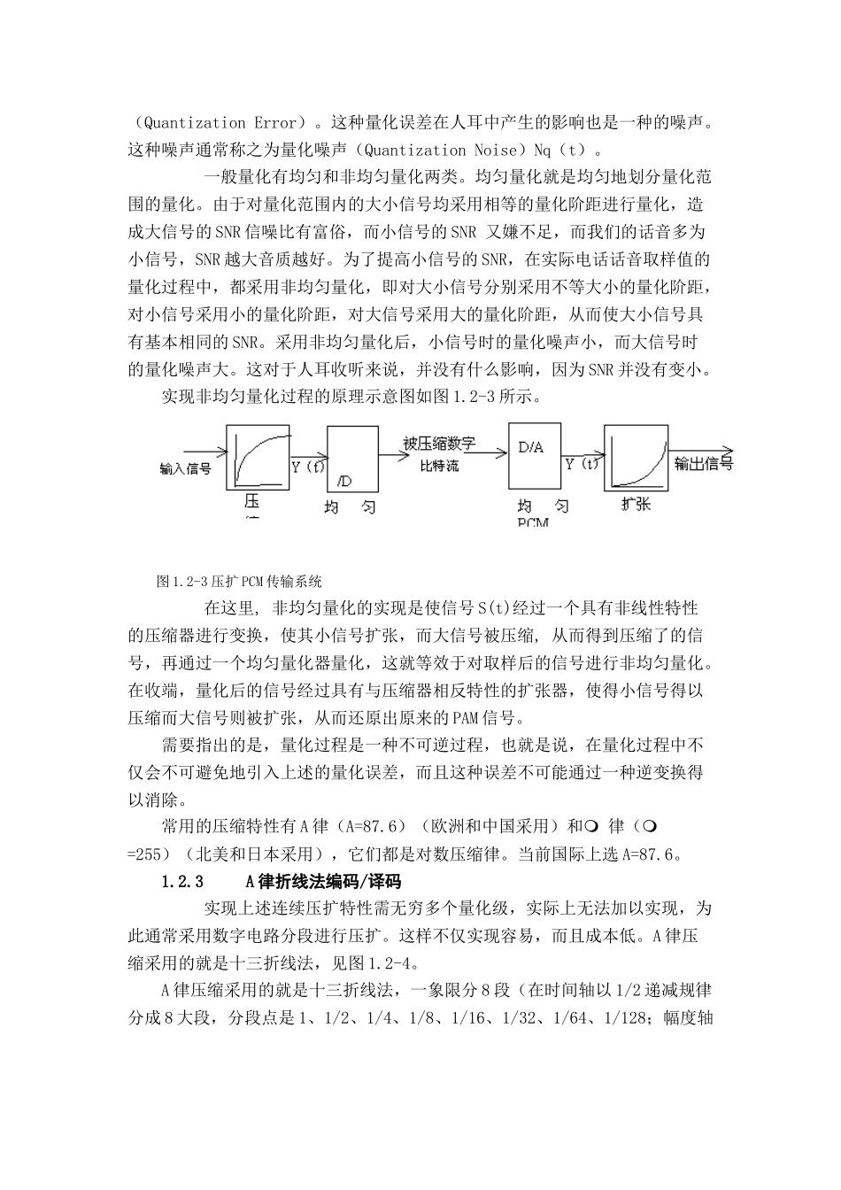 中兴接入网培训_第3页
